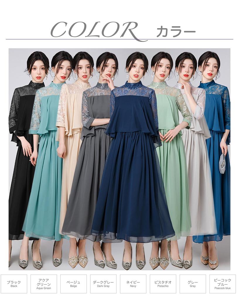 EightSTAR Dress Long Party Dress with Suitable for Women In Their 20s and 30s Aqua Sleeves, See-Through, Flattering, A-Line Design, Formal, Guest, (M,