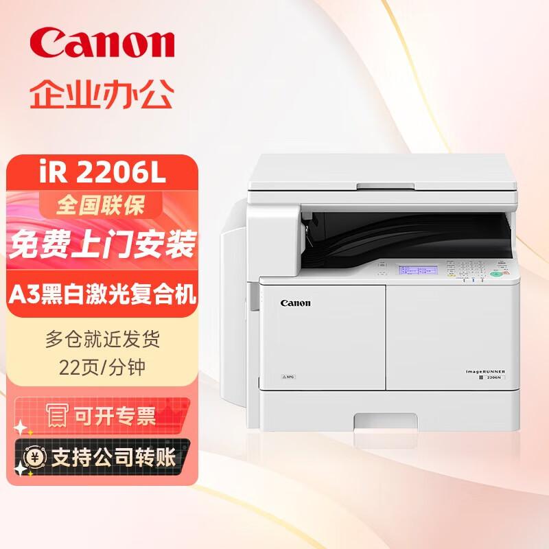 Canon iR Series A3 Black and White Laser Multifunction Printer CN plug (adapter included)