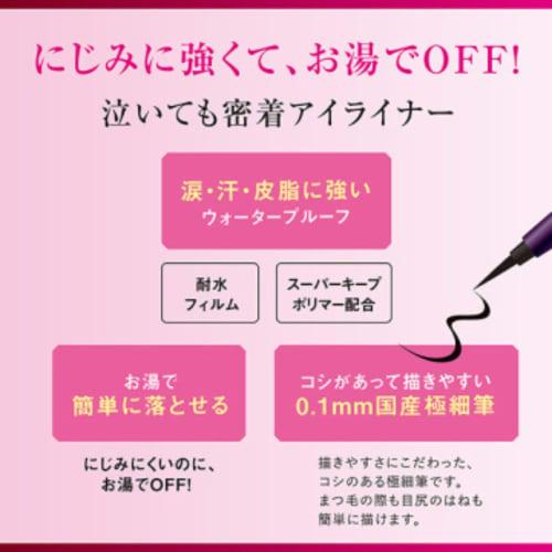 Heroine Make Smooth Liquid Eyeliner Super Keep 03 Brown Black 0.4ml Extra Fine Brush Waterproof Formula Hot Water Off