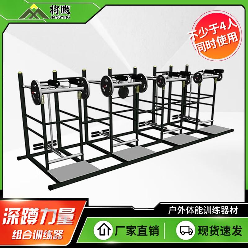 Jiang Ying Outdoor Fitness Combination Trainer