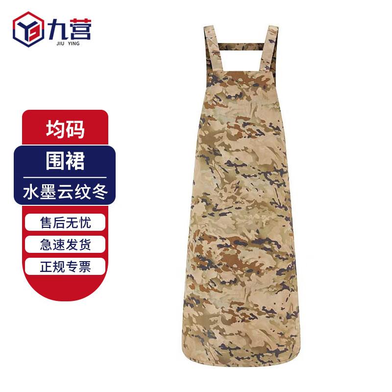 Jiuying Chef Aprons & Hat Collection