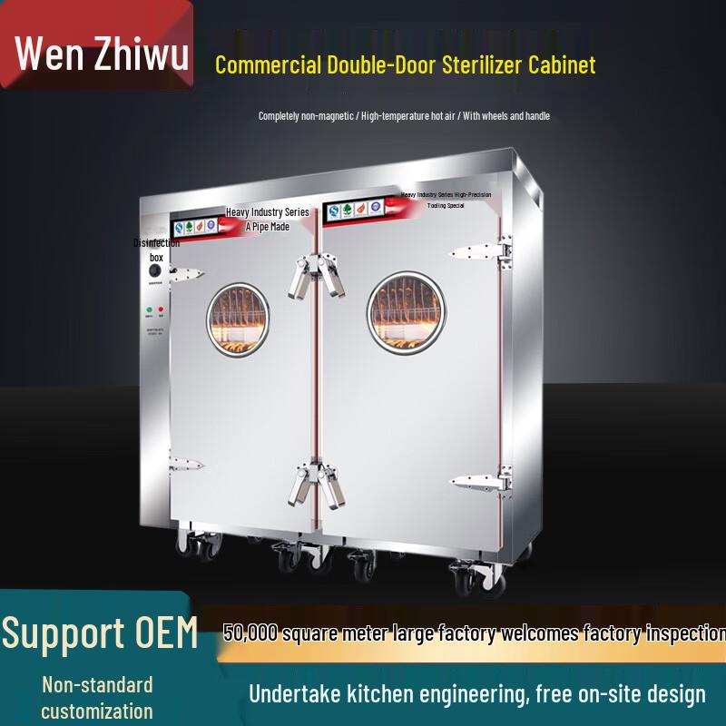 Commercial High-Temperature Tableware Sterilizer