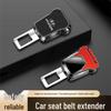 Seatbelt Extenders for Hyundai Tucson, Elantra, Festa, Mistra, & Santa Fe