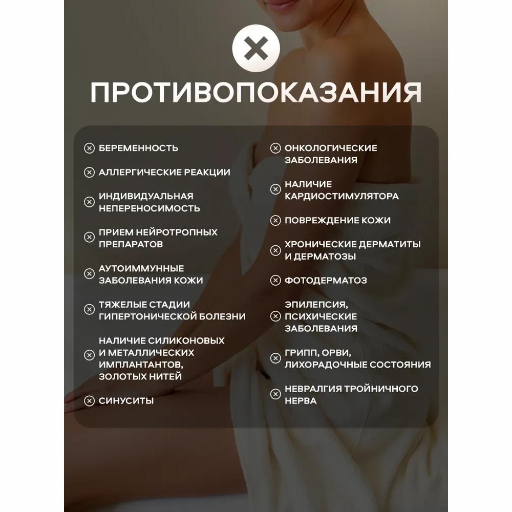 Cosmetological LED face mask. Phototherapy apparatus