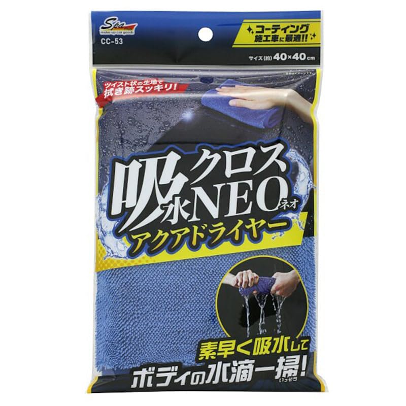 

NEO Aqua Dryer Car Wash for Wiping Away Water Drops After Car Body and Finishing Twisted Towel Cloth, Absorbent, Washing, Coating, Care, Wiping, синий