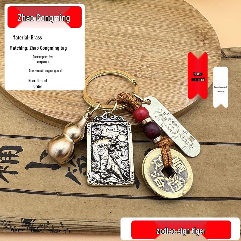 Brass Zhao Gongming Wealth Amulet: Five Paths Gourd & Zodiac Keychain