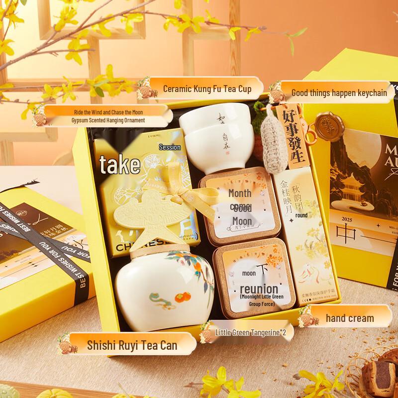 Ailan Huijia A1 Mid-Autumn Night Moon Tea Set Mid-Autumn Night Moon 17