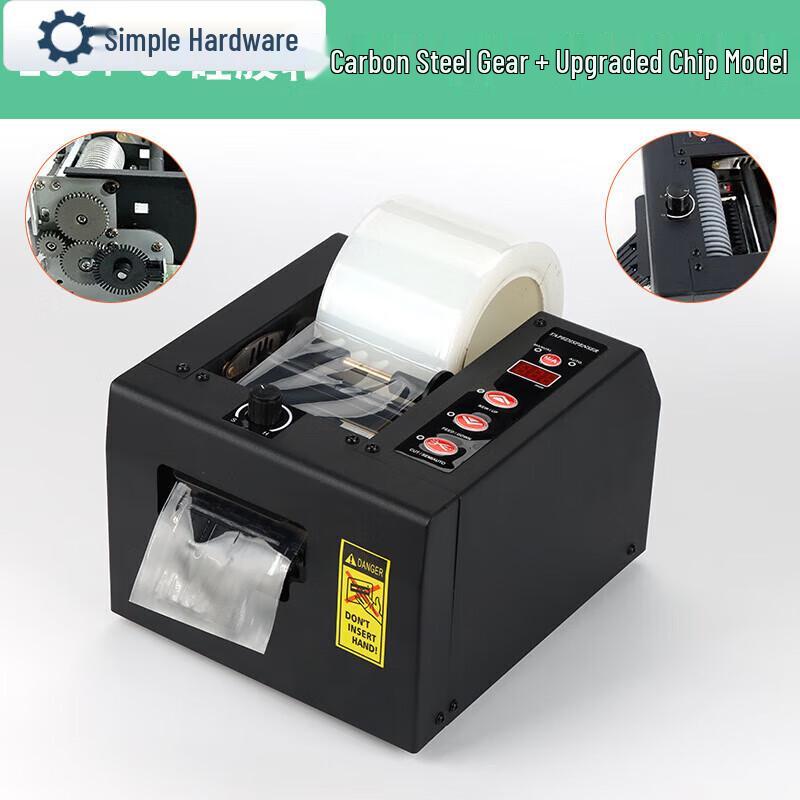 

ZCUT-80 Fully Automatic Wide Tape Dispenser for Film & Double-Sided Tape CN plug (adapter included)