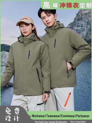 Unisex Windproof Jacket with Detachable Hood – Custom Print for Team Building & Workwear for Spring/Autumn