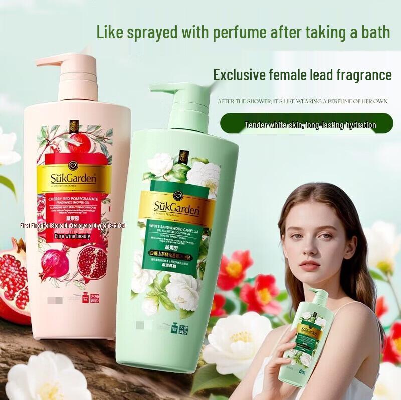 SukGarden Camellia & Sandalwood Fragrance Shower Gel Set