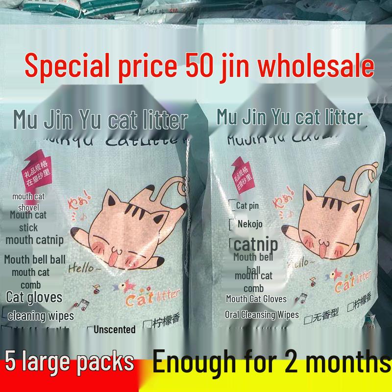 Deodorizing Bentonite Cat Litter - Available In 50 Lbs, 20 Lbs, 10 Lbs, 1 Lb Bags with Large Granules