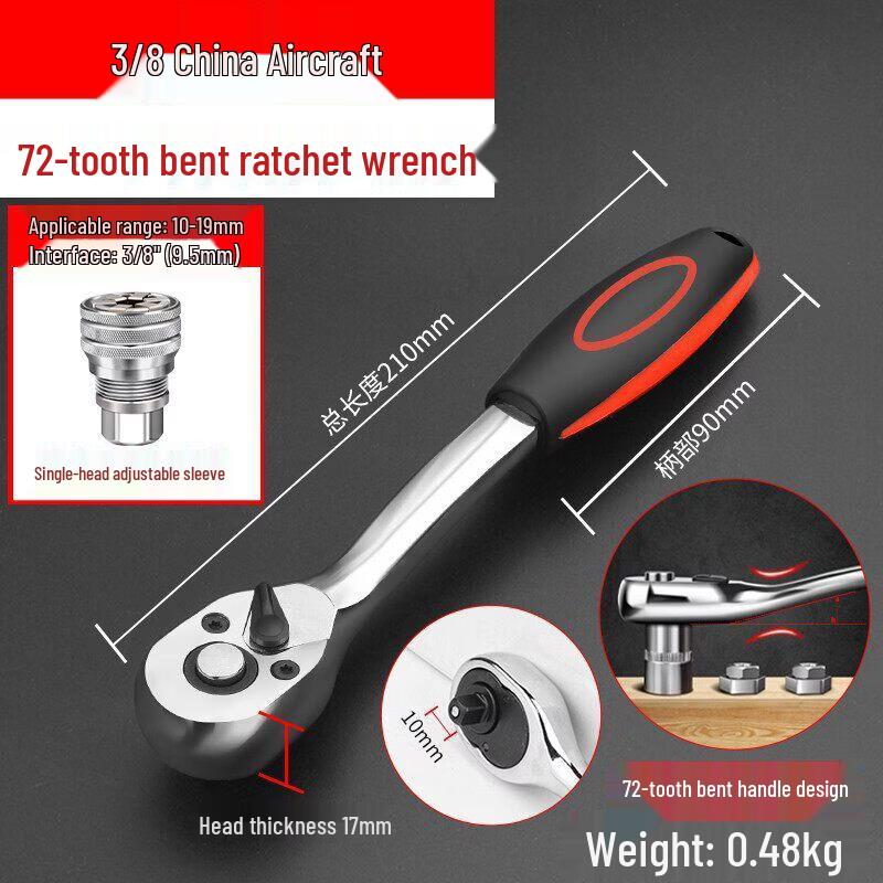 Rongyu 72-Tooth Curved Handle Socket Wrench Set