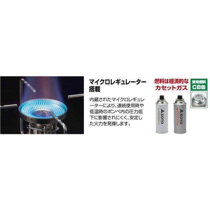 SOTO Fusion Stove ST-330 + Fusion Pouch ST-3301 (with Assist Grip) Silver