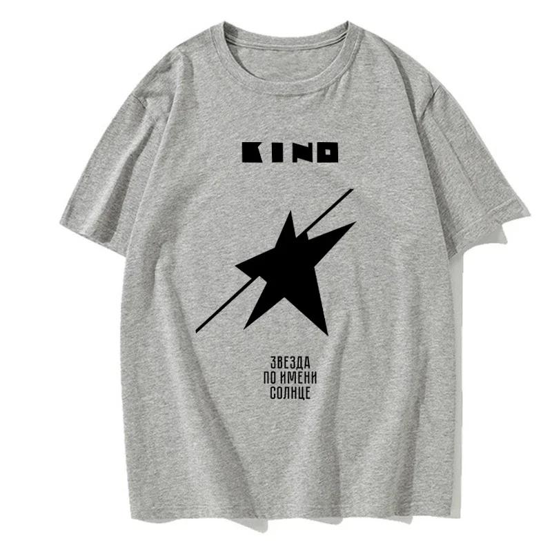 Kino Russian Band Album "A Star Named Sun" T-Shirt Boys Animal Print Shirt Cute Tops Blank T Shirts Mens T Shirt