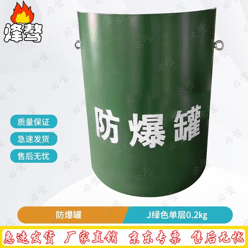 Feng Ao Explosion-Proof Bomb Disposal Container