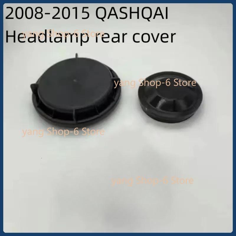 For NISSAN 2008-2015 QASHQAI Headlamp Rear Cover High Beam Low Beam Sealing Cover Dust Cover Waterproof Cover High beam back cover