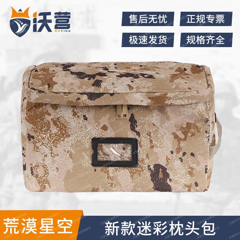 Woying Camouflage Storage Pillow Bag