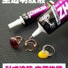 Waterproof Jewelry Adhesive for Inlaying Pearls, Earrings, Amber, and Jade Ornaments