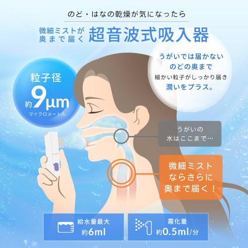 [Środki zaradcze na przeziębienie/pyłki/suchość] Inhalator Iris Ohyama Inhalator kieszonkowy Inhalator ultradźwiękowy Poręczny inhalator Nebulizator Astma Pielęgnacja gardła Przenośny