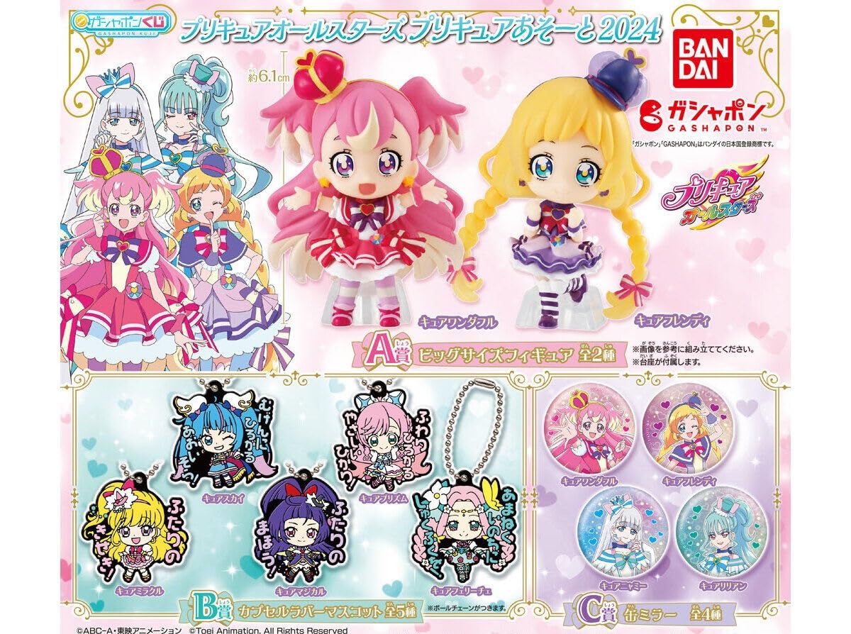 

All Stars PreCure Asoto 2024 Типы Набор Gacha Gacha Капсула Игрушка PreCure [11 (Полный Полный)]