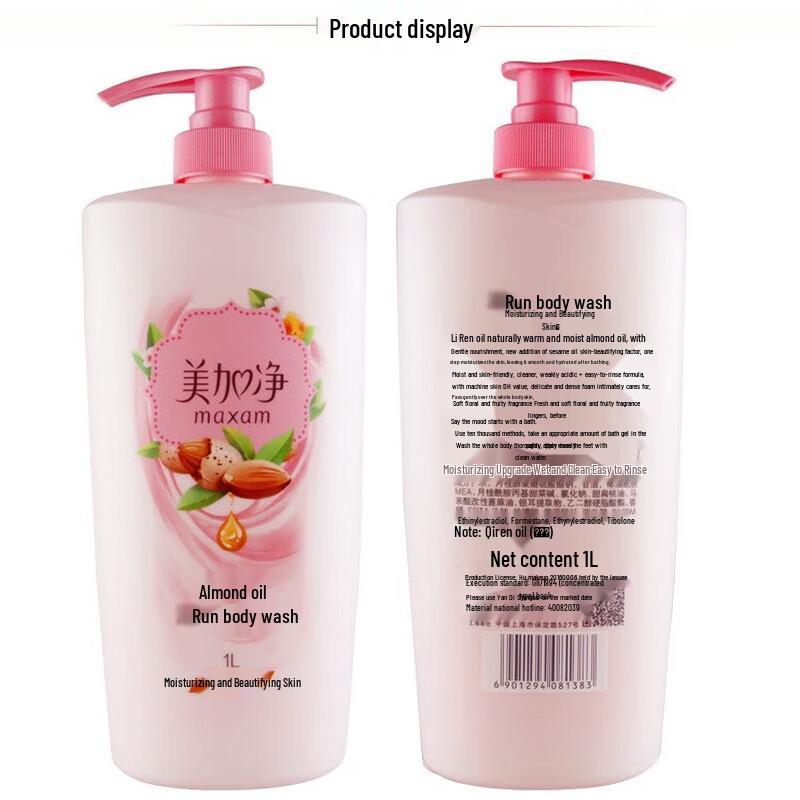 MAXAM Deeply Moisturizing & Hydrating Shower Gel