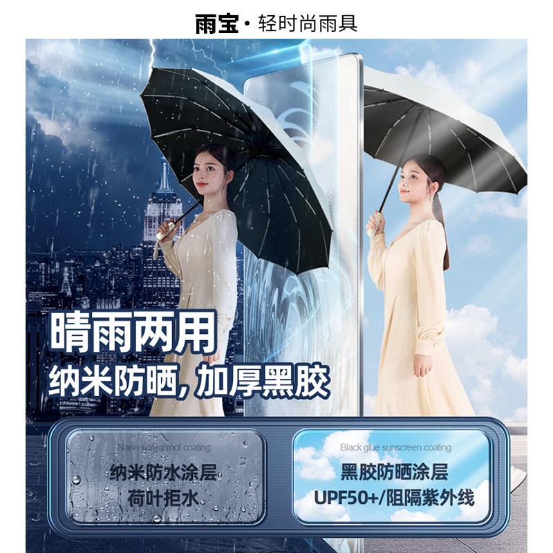 Automatic umbrella for women's weather and rain, enlarged reinforcement and thickening, rainstorm protection, sunscreen protection