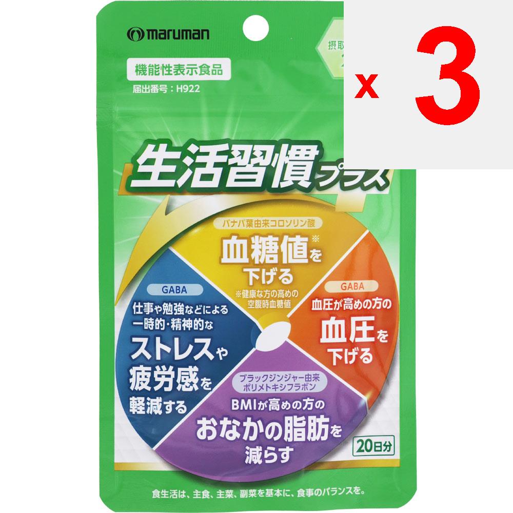 Marman H&B Lifestyle Plus 40 Körner Lifestyle-Prävention Funktionelle Produkte Lifestyle-Prävention