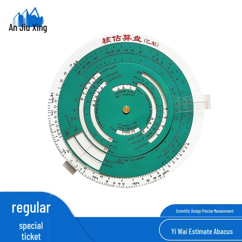 Anjiuxing Military Surveying & Calculation Disk