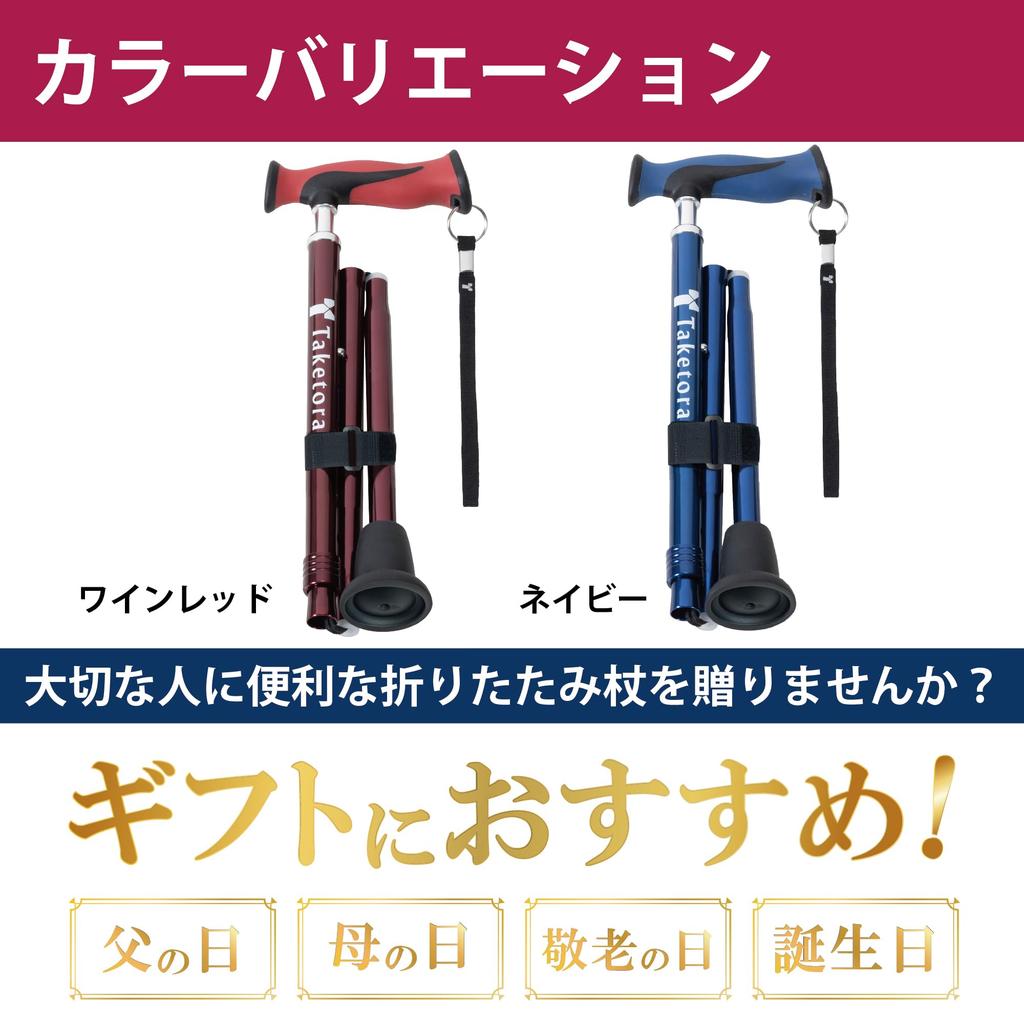 Taketora [Faltstock mit SG-Zeichen] Bambusstock Faltstock, Weinrot