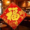Extra Large Chinese New Year Blessing Sticker