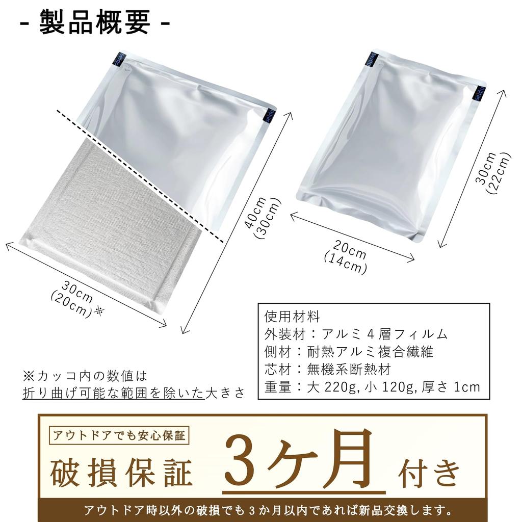 SEIDO Vacuum Insulation Mahado for Cooler Soft Cold Ice Small Set of 4 Panel, Board, Boxes, Coolers, Long-Lasting Retention, Packs, Size,