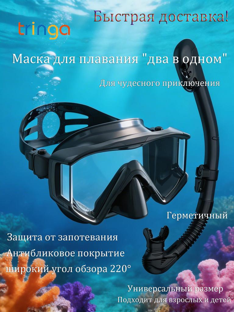 Diving Mask 180 degree view Adjustable headband Fully dry Diving goggles snorkel set High-quality silicone with camera holder Unisex