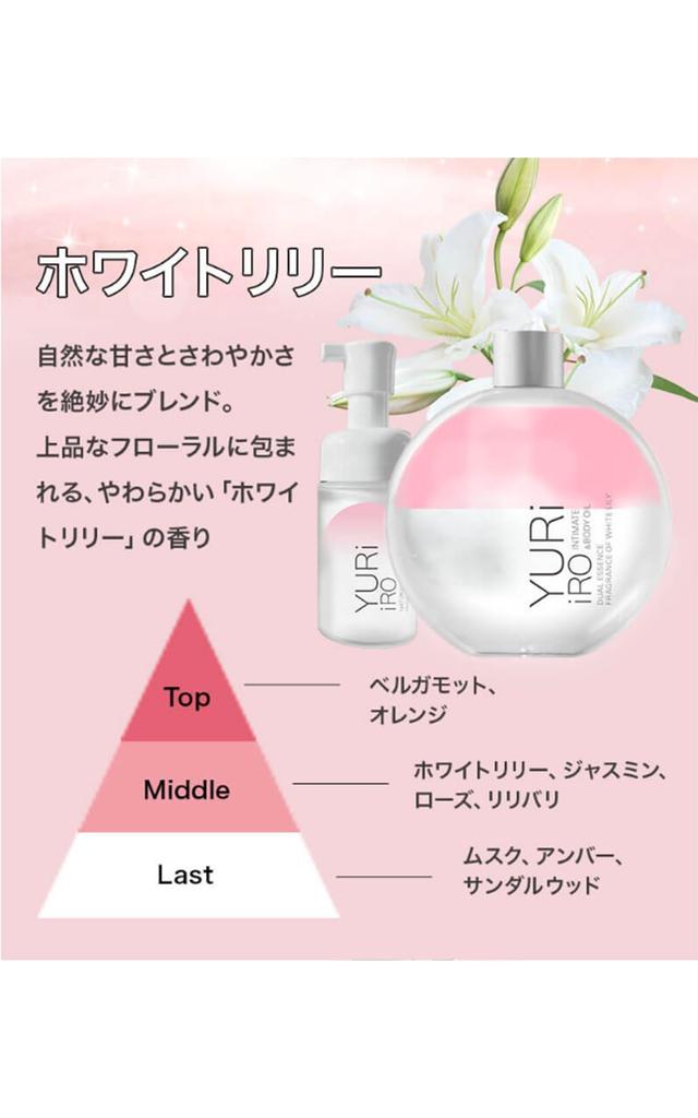 YURiiRO Intimate Wash for Delicate 100ml by White Lily Hand Body Lactic Acid by Yuriiro Zones, (Approx. 30-Day Supply) [Body Wash, Femcare, Soap,