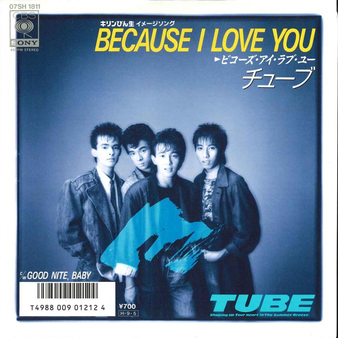 

7inch Record TUBE - Because I Love You / Good Nite,baby 07SH1811 CBS SONY 1986 Japan Japanese Pop/Rock