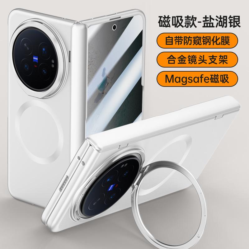 Suitable for VIVOXFold1 magnetic mobile phone case chain skin feeling lens holder central shaft all-inclusive anti-drop  case