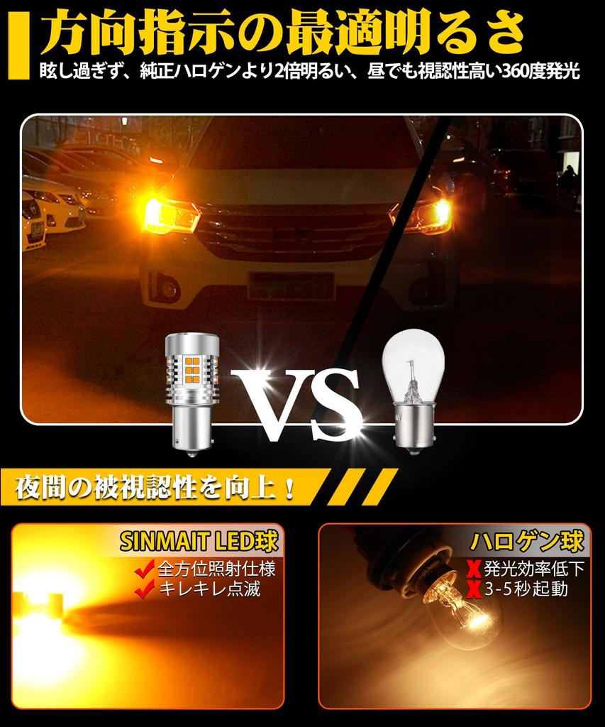 SINMAIT S25 LED Turn Signals with Different Pin Angles, High Fla Prevention, Built-in Resistor,