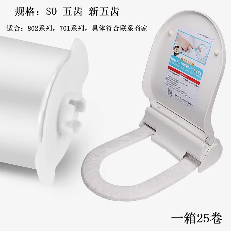 

Jingxiangyi Automatic Disposable Toilet Seat Film Rolls Five-tooth