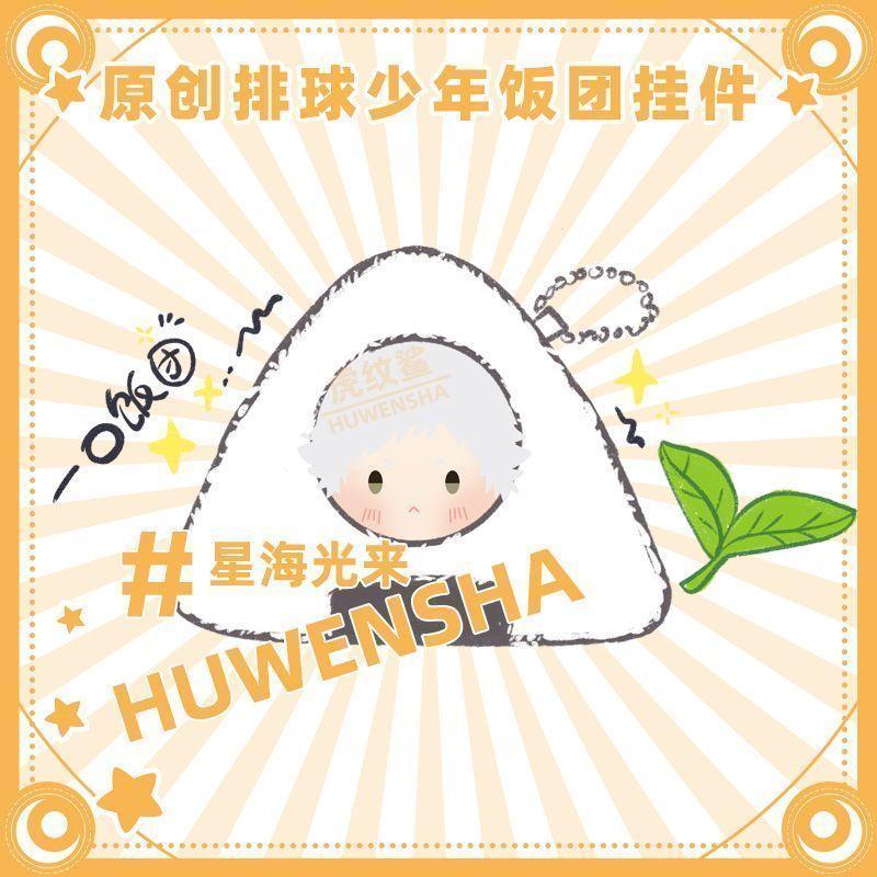 10cm Stuffed Anime Haikyuu Plush Doll Pendant Cute Hinata Kageyama Kozume Kenma Oikawa Tooru Sugawar KeychainToys Gift