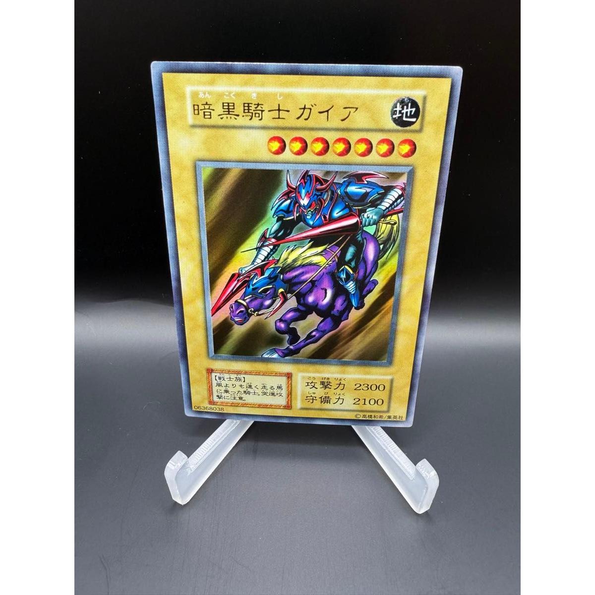 Used Yu-Gi-Oh Card Dark Knight Gaia Early Ultra Rare