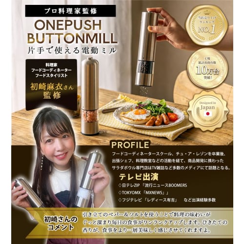 [Professional Chef Supervisor] Electric Pepper Mill, Salt Mill, Spice Mill for Pepper, Rock Salt, Black Pepper, and Pepper Rounder (2)