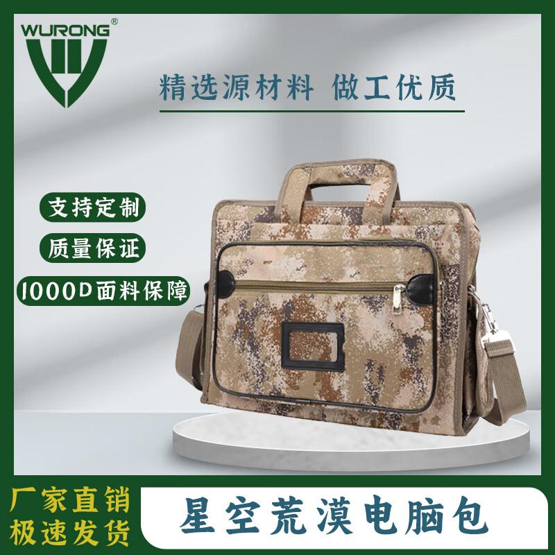 WURONG Tactical Laptop Briefcase