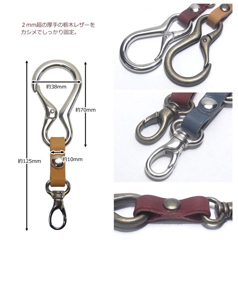 Tochigi Leather Carabiner with Mini Snap Hook SMK Keychain [highstyle] & Club-Type (Antique/Dark Brown)