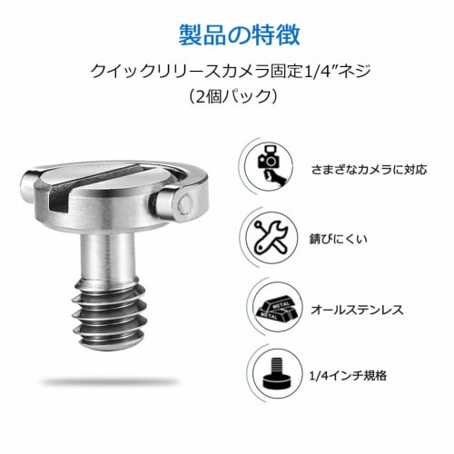 SMALLRIG 1/4 Inch Screw Camera Fixing Screw Set of 2 1/4 Inch Knob 1/4"-20 Thread Camera Fixing Screw Quick Release Camera Fixing Screw Camera Fixing