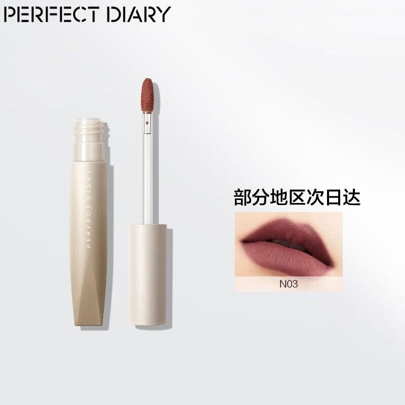 PERFECT DIARY Velvet Lip Mud