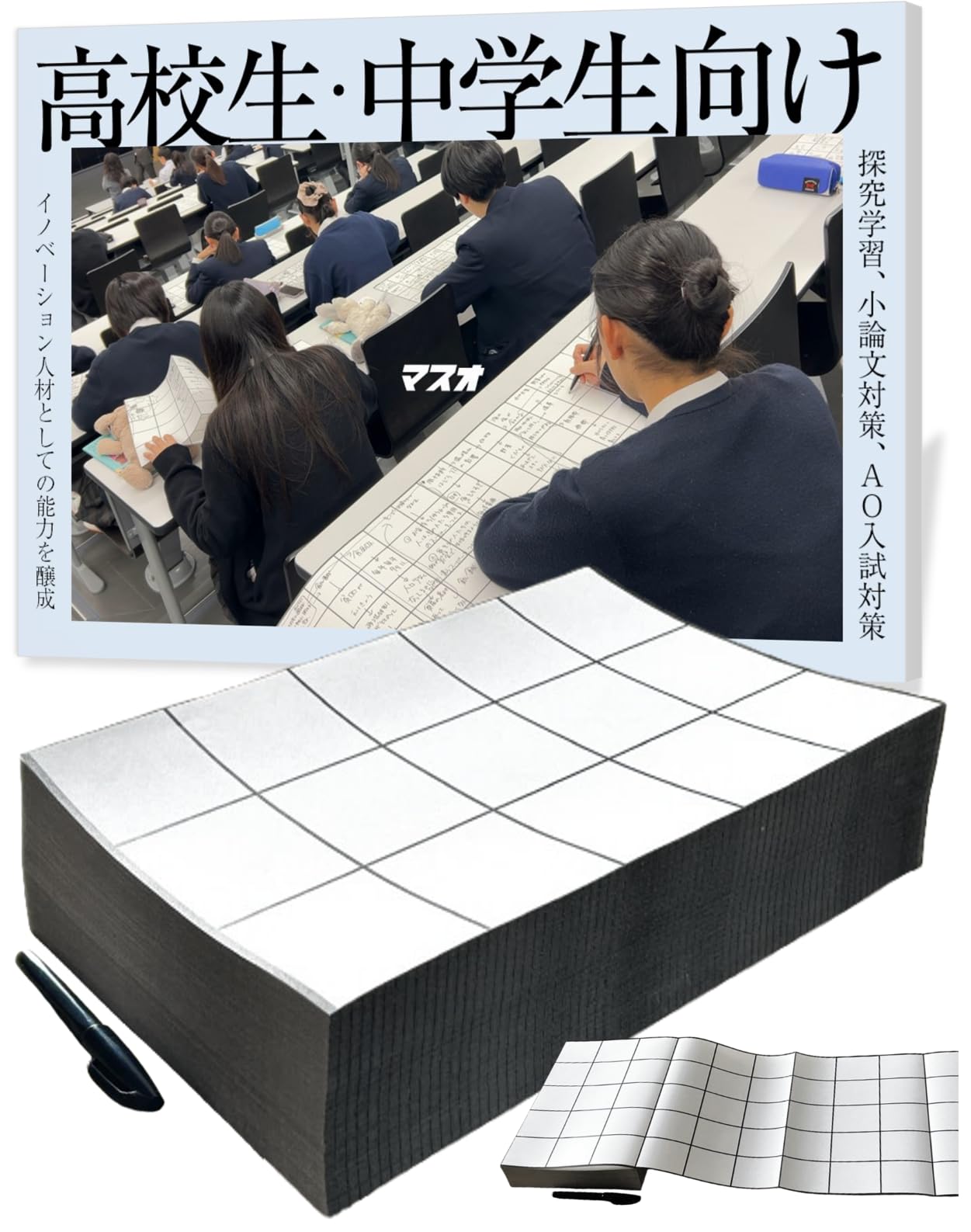 For high school and junior high school essay idea high school and university entrance exam Uses idea generation paper used by professional idea
