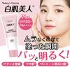 Cosme White Skin Beauty White Shine Cream x2 set Today's