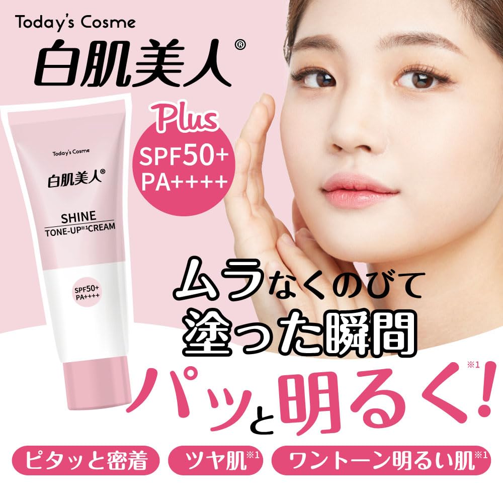 Cosme White Skin Beauty White Shine Cream x2 set Today's