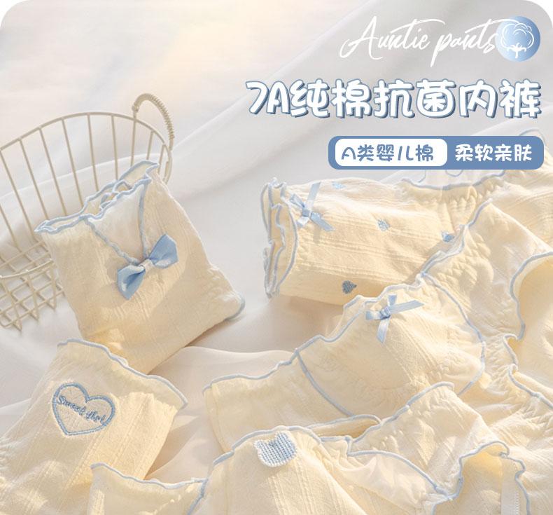 7A Antibacterial Pure Cotton Women's Underwear