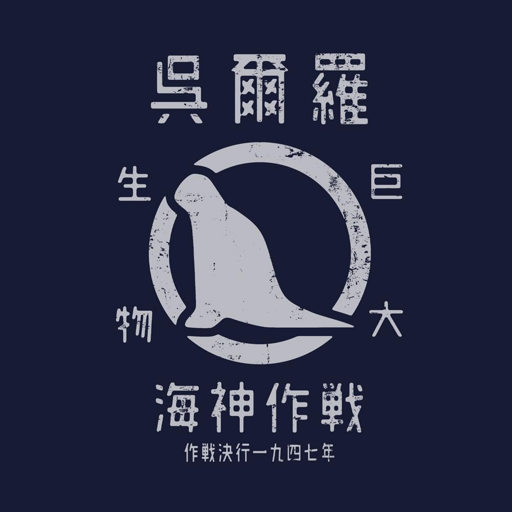 COSPA Godzilla Model Size L [Official] Godzilla-1.0 (2023) T-Shirt, Navy,