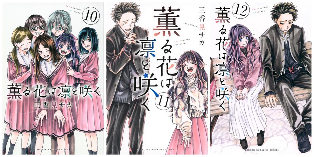 Kaoru Hana wa Rin Saku Manga Vol.1-22 Set